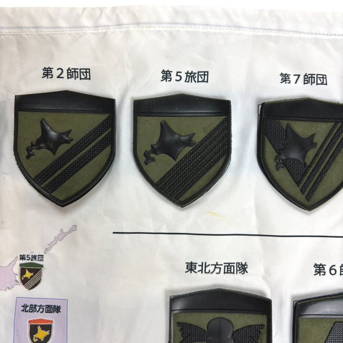 Japanese JGSDF Unit Patch Banner